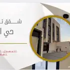 شقق تمليك فاخرة حي حمراء الاسد المدينه المنوره