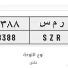 لوحه مميزه رمس ل اسم ريماس