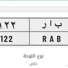 لوحه للبيع نقل خاص جاهز