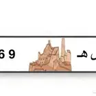 لوحه مميزة للبيع