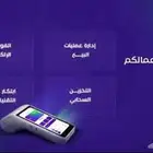 اجهزه نقاط البيع