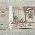 فلوس الملك عبدالله بحاله جيده