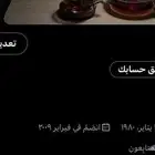 حساب تويتر رباعي