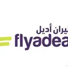 حجز طياران اديل 49 ريال فقط عرض