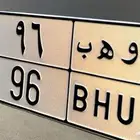 لوحه مميزه وهب 96