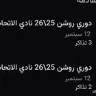 تذكرة مربع124