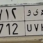 لوحة سيارة خصوصي ه ي و 712