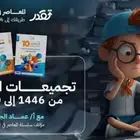 تجميعات للورقي  كتاب المعاصر 10bdf