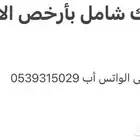 إشراك شامل بأرخص الاسعار
