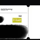 تذكره الهلال و غوانغجو ( الهلال ) خلف الباب