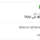تذكرة طيران جده الى تبوك