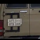 لوحه مميزه نادره