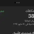يتوفر اميال فرسان تتحول على عضويتك ب الفرسان