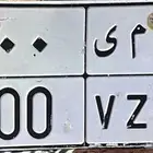 لوحه للبيع.