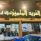 صالون حلاقة للتقبيل