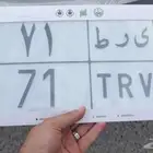 لوحه 71