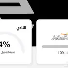 اشتراك وقت اللياقه احمر ويشمل الاصفر