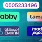 تفعيل تابي و تمارا و امكان