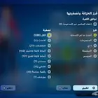 حساب بلاستيشن فورت و روكت نادر