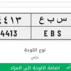 لوحة س ب ع