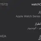 ساعه ابل نظيفه الجيل الثاني