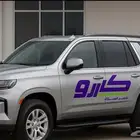 تاجير سيارات