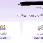 نقاط تطبيق المطار للبيع