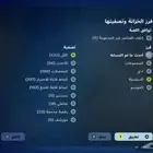 حساب فورت نايت يربط سوني 100   اكثر من 400 سكن 700 رقصه