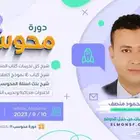 دورة المنصف 12 ب20 ريال فقط