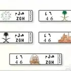 لوحة مميزة رقمين 46