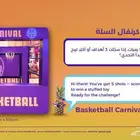 فعاليات الصيف للشركات