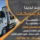 بوبكات للاجار. بوبكات للايجار باباكات. ببكات
