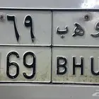 لوحه مميزه وهب 169
