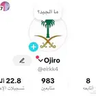 حساب مميز
