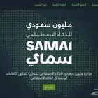 دورات دروب اثرائي سماي والمعهد الوطني للتدريب المهني