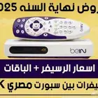 بي ان سبورت