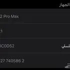 أيفون 12 بروماكس البطارية يبي لها تغير فقط 2000