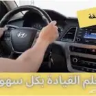 مدرب قياده