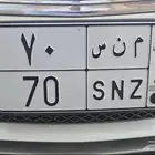 لوحه رقم 70