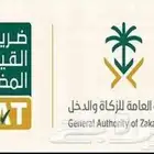 رفع الإقرار الضريبي