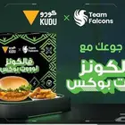 الحق وجبه فالكوم من كودو مجانا