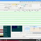 برنامج الخوارزمي المحاسبي للمبيعات والمخزون