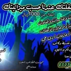 أفراح وحفلات و مناسبات و ايفنت بما يتناسب مع ميزانيتكم