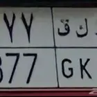 للبيع لوحه نقل ابو بدل وزيادة الفرق