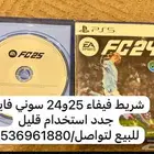 فيفاء 25 و24 للبيع