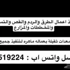 مقاول معدات ثقيلة تنفيذ مشاريع