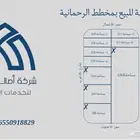 ارضي للبيع بمخطط الرحمانية