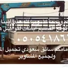 دناء هدروليك