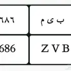 لوحة لااصحاب bmw