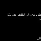 توصيل مشاوير مكة جدة عوائل